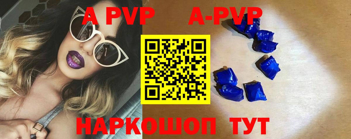 Alpha PVP Соль Киржач