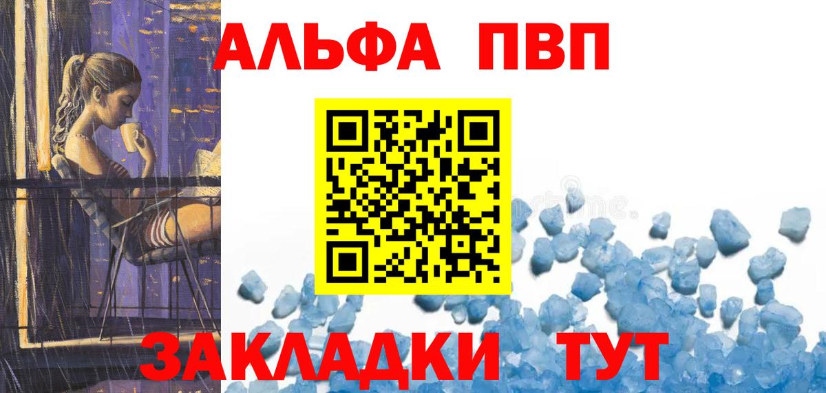 APVP СК  Alpha PVP СК КРИС  Вход с VPN  Киржач  A PVP СК 