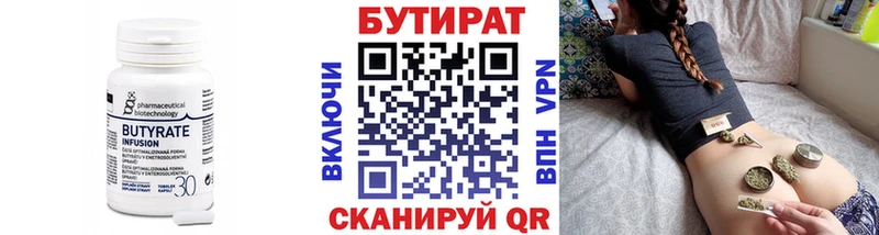 дарнет шоп  Киржач  блэк спрут ТОР  БУТИРАТ бутандиол 