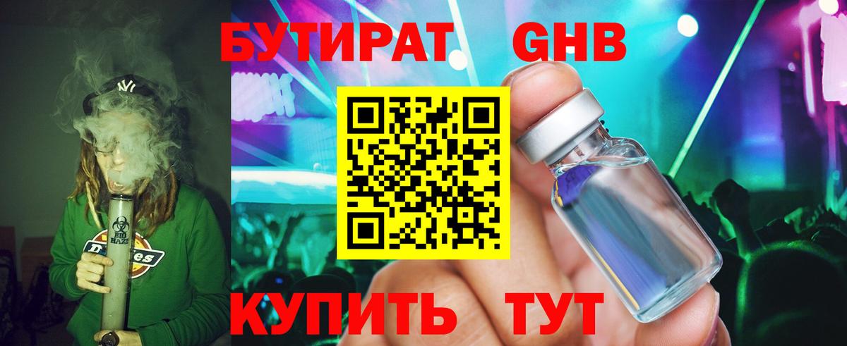 Киржач  БУТИРАТ оксана  Вход с VPN 