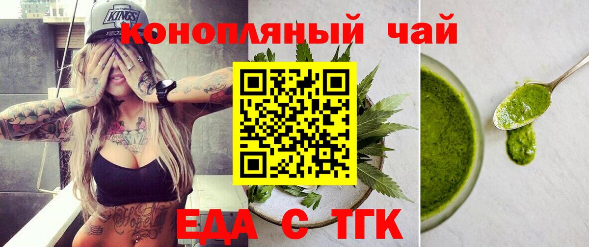 Киржач  Печенье с ТГК конопля  Вход с VPN 