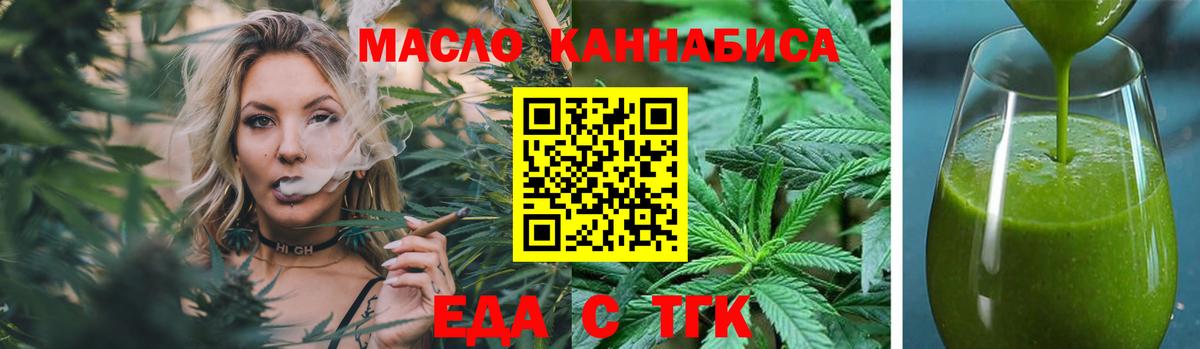 Печенье с ТГК конопля Киржач
