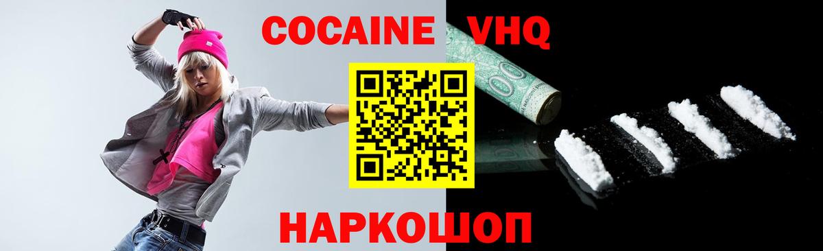 Cocaine 99% Киржач
