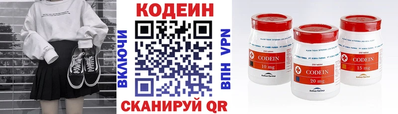 Кодеиновый сироп Lean Purple Drank  darknet формула  Киржач 
