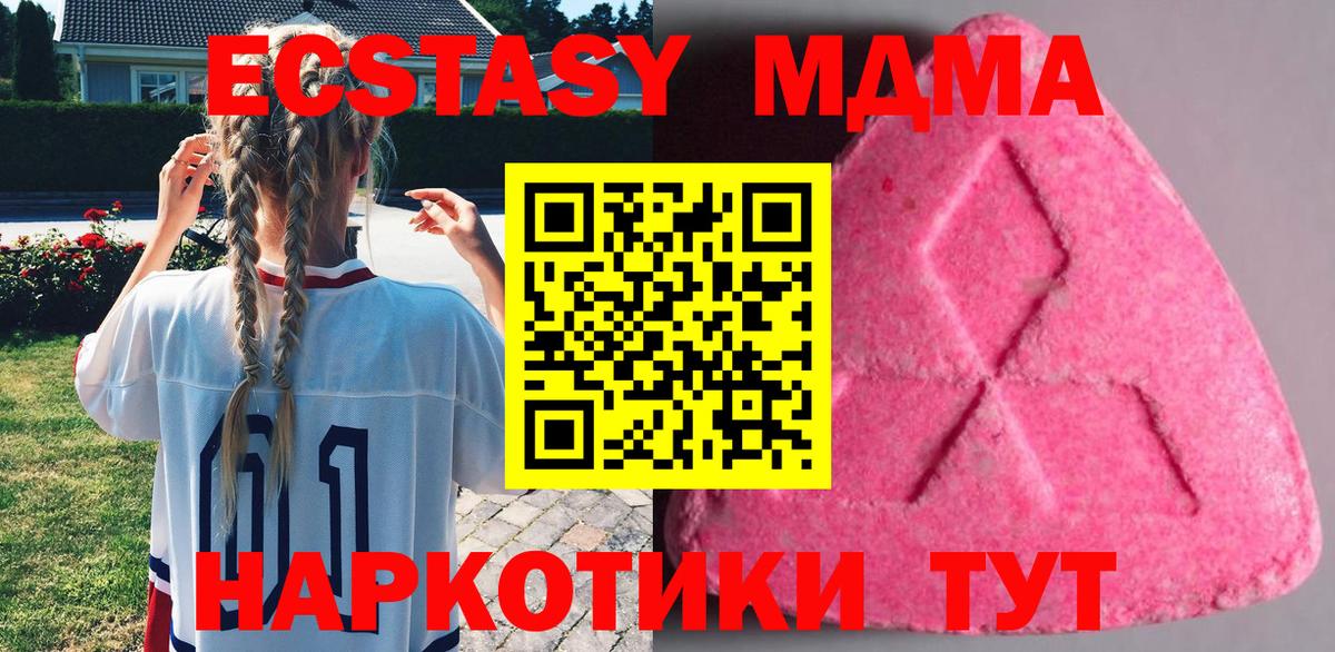 Ecstasy Philipp Plein  Ecstasy 280мг  Киржач  мега маркетплейс  Вход с VPN  Экстази 