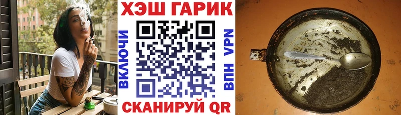 ГАШ хэш  Киржач 