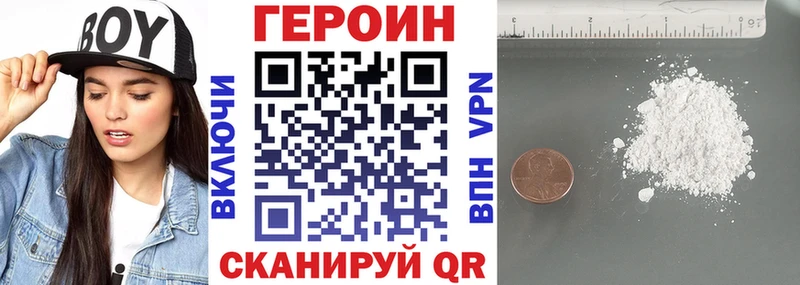 ГЕРОИН VHQ  Киржач 