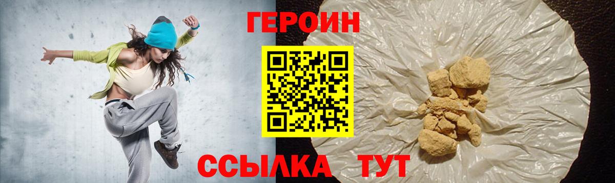 ГЕРОИН Афган  Героин  Киржач  Вход с VPN 