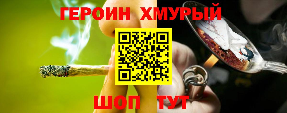 ГЕРОИН афганец Киржач