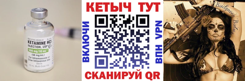 КЕТАМИН VHQ  Киржач 