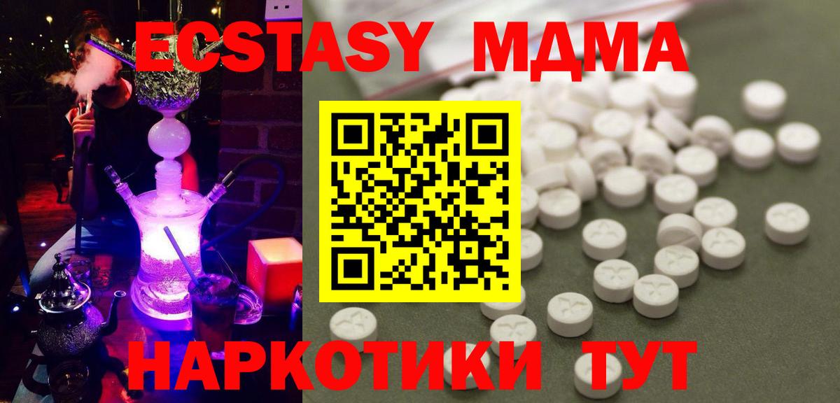 МДМА VHQ Киржач