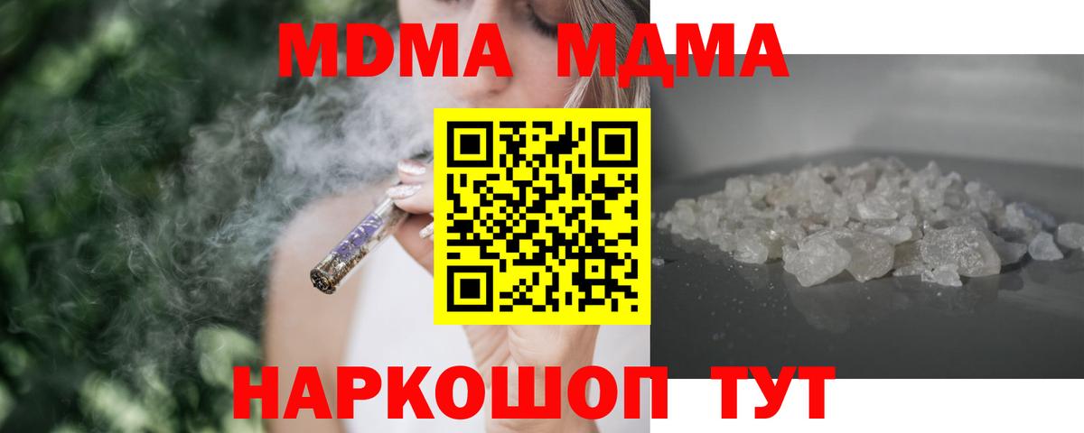 MDMA молли  MDMA  Киржач  МДМА VHQ  Вход с VPN 