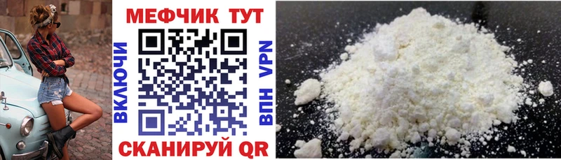 МЯУ-МЯУ mephedrone  гидра как войти  Киржач 