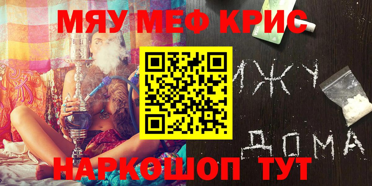 МЕФ VHQ  Вход с VPN  МЯУ-МЯУ  Мефедрон  Киржач  Меф мука 