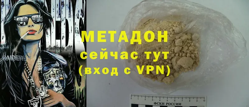 МЕТАДОН methadone  наркошоп  mega зеркало  darknet телеграм  Киржач 