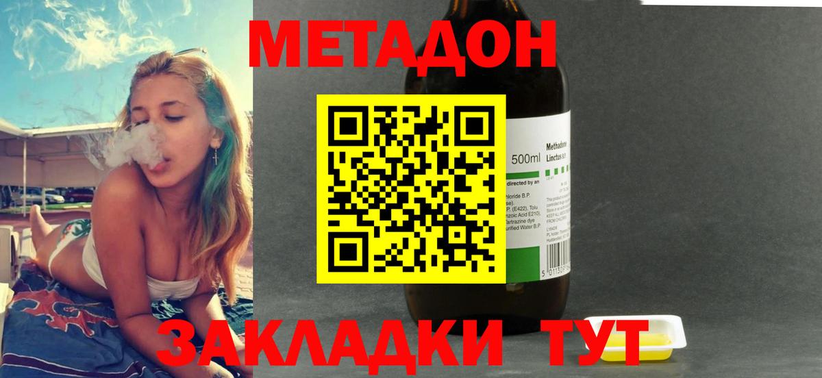 МЕТАДОН VHQ Киржач